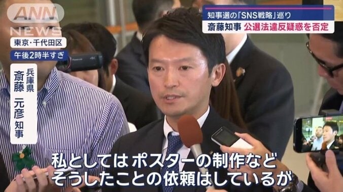 取材に応じる斎藤知事