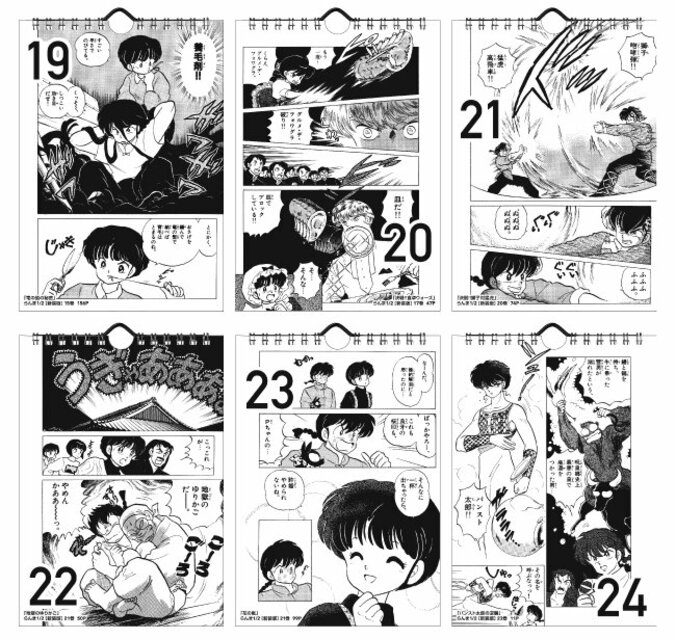 『らんま1/2』生誕30周年を記念した切手セットの商品「まいにちカレンダー」のデザイン公開 1枚目