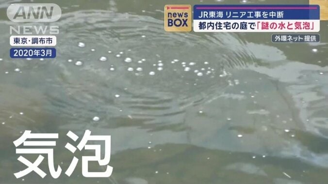 陥没現場近くの川で気泡