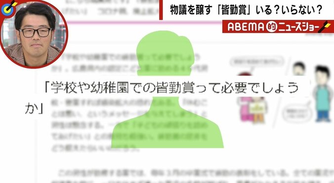 皆勤賞は「ブラック企業の風土を蔓延させる元凶」 日本人が陥りやすい“本末転倒”な事態 1枚目