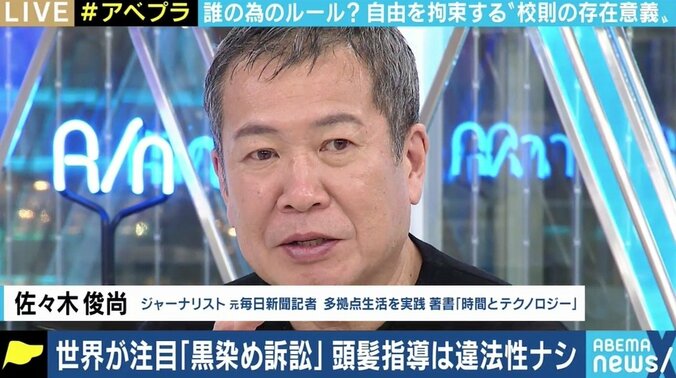 「学校だけでなく、保護者や地域住民も含めて厳しい校則が成り立っている」 “黒染め訴訟”から考える校則の存在意義 4枚目