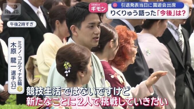 「新たなことに2人で挑戦していきたい」