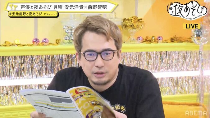 安元洋貴＆前野智昭が声優の“老い”事情をぶっちゃける!?アラフォー2人による老眼トークを展開 3枚目