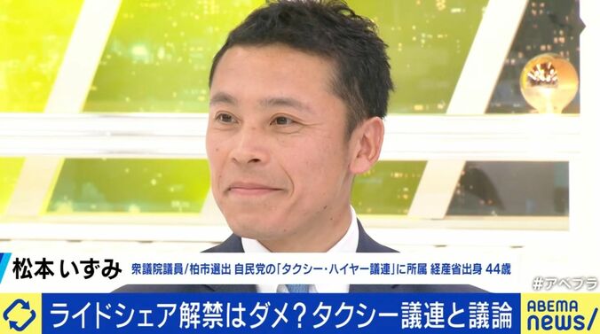 松本いずみ氏