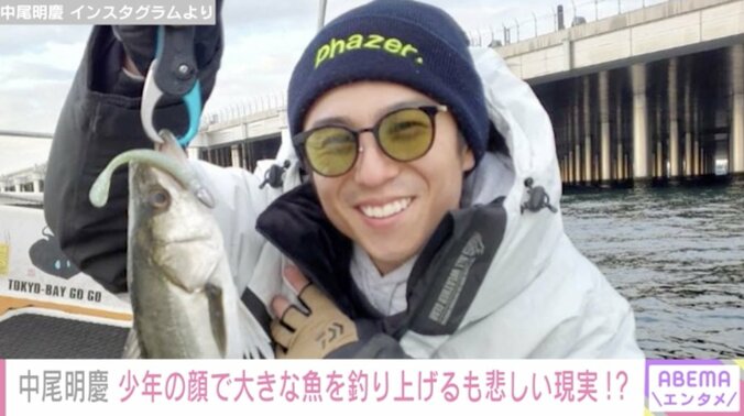 中尾明慶、大きな魚を釣り上げ写真を公開するも悲しい現実「コメントもイイねも少ない」 1枚目