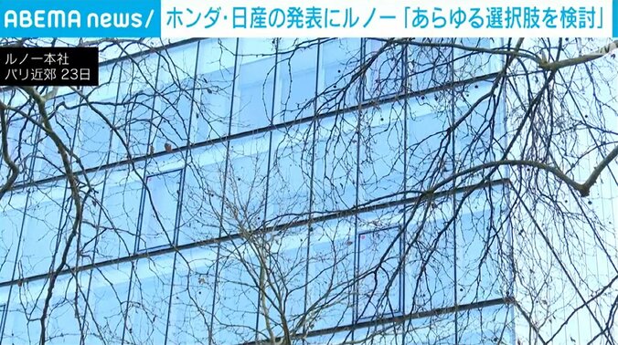 ホンダ・日産の発表にルノー「あらゆる選択肢を検討」