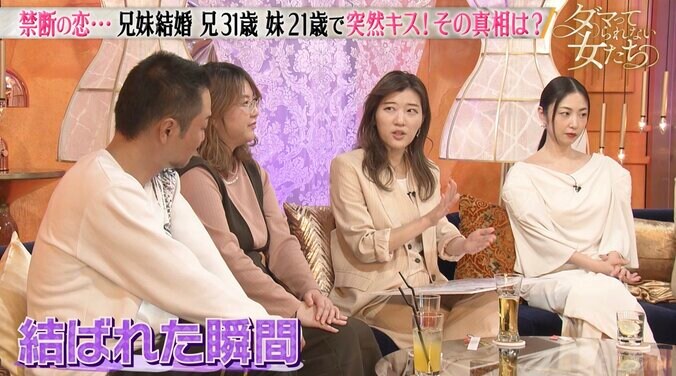 【写真・画像】ずっと片思いしていた義兄から突然キス→結婚した女性「やっと私の思い通りに物語が動いた」当時の心境を激白　2枚目