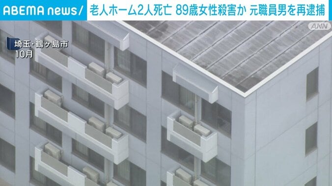 埼玉・鶴ヶ島市の老人ホーム