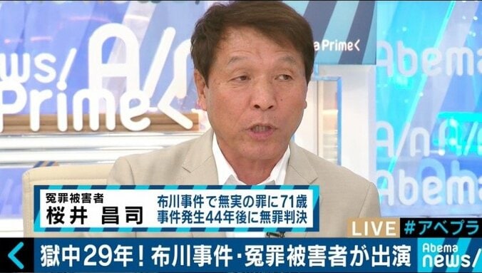 「警察・検察は冤罪を減らす努力をしていない」布川事件で獄中29年の被害者が訴え 6枚目