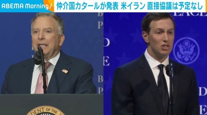 ウィトコフ特使とクシュナー氏