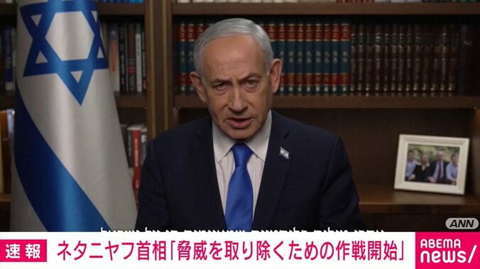 ネタニヤフ首相