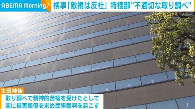 検察庁
