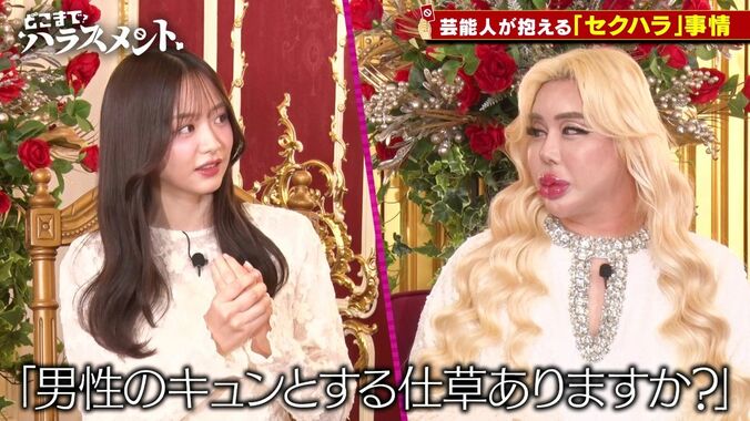 【写真・画像】これってセクハラ？ 森香澄、男性スタッフからの”モヤモヤ発言”を明かしアレン様が怒り「マジで気持ち悪い！」　2枚目