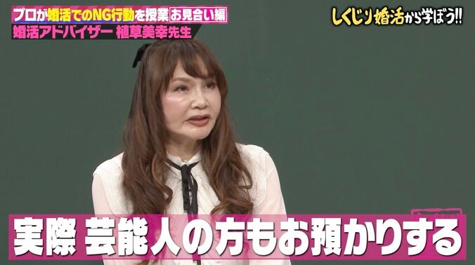 【写真・画像】「自作の指人形で…」「やめてと言ったがやめなかった」婚活男性の衝撃行動に「怖い怖い怖い」スタジオ騒然　2枚目