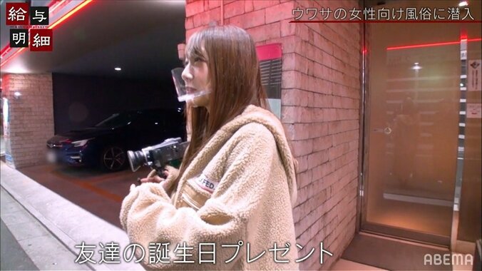 500人のイケメンキャストが在籍！女性向け風俗の実態にグラドル「友達の誕生日にプレゼントしたいぐらい」 1枚目