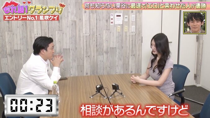 【写真・画像】風吹ケイ、スタイル際立つピタピタワンピース姿で芸人に超密着「手つないでいいですか？」　2枚目