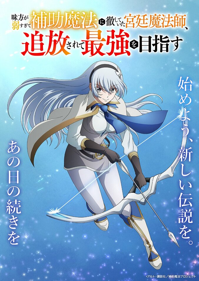 [Photos/Images] Masumi Tazawa Cast as Clasia Annerose in October Anime 