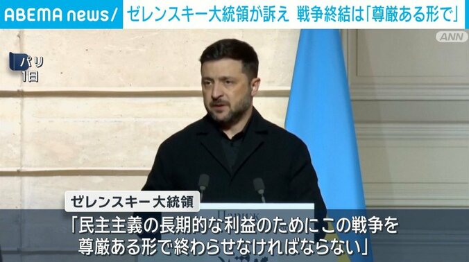 ゼレンスキー大統領