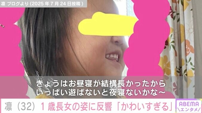 【写真・画像】北斗晶の義娘・凛（32）、“顔出しが話題”1歳長女の踊る姿に反響「かわいすぎる」「大きくなりましたねぇ」　1枚目