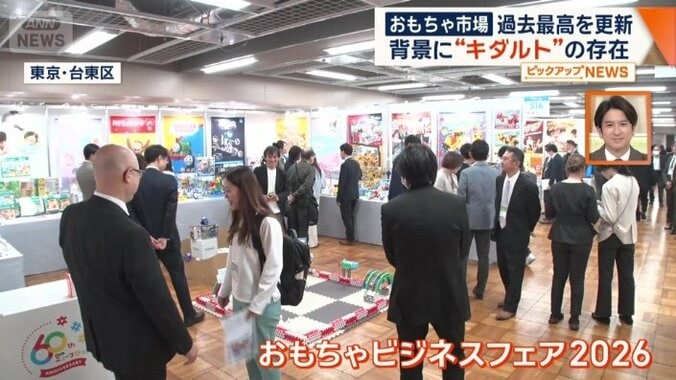 最新トレンドが分かる見本市