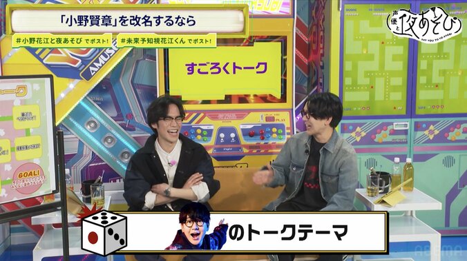 小野賢章「花ちゃんと一緒にやろうと思ってます」“花賢ラーメン”構想に花江夏樹が全力ツッコミ！番組終盤にはMC卒業発表も 5枚目