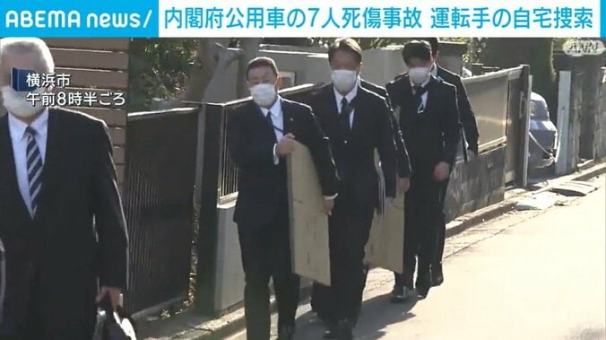 家宅捜索の様子