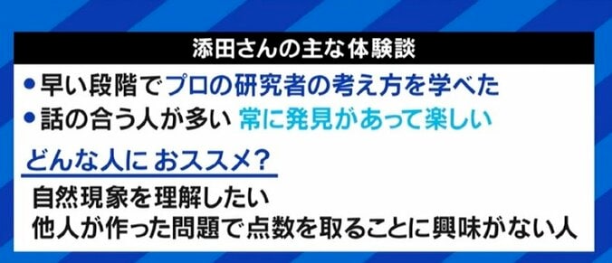 成田悠輔氏「自己目的化・神格化しては意味がない」 日本で根付かぬ“飛び入学”、経験者とともに考える 10枚目