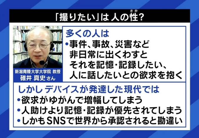 「若い男女がスマホを構えて近づいてくる」 歌舞伎町刺傷事件の救助者が見た異様な光景 一億総カメラマン時代の弊害？ 大空幸星氏「バズらせるプラットフォームの責任も」 10枚目