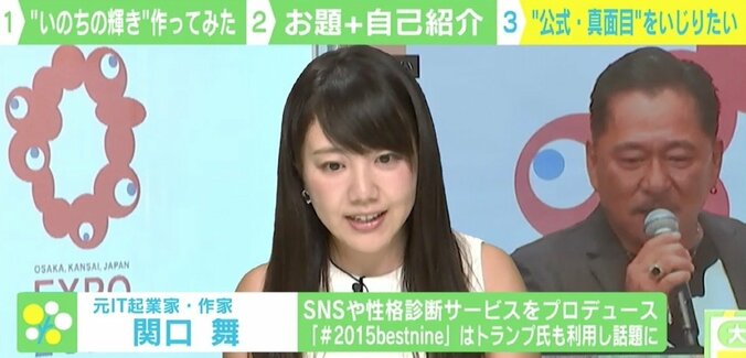 大阪万博ロゴ ネットで“二次創作”続々 「SNSは自己紹介」「公的機関の真面目なものだからこそイジりたくなる」 5枚目