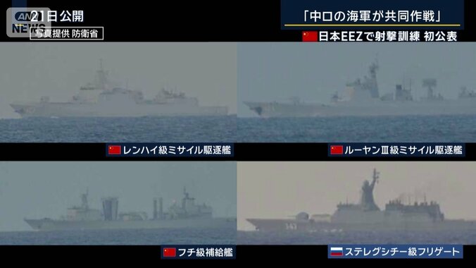 防衛省が公開した写真