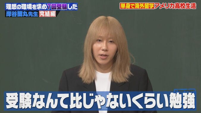 【写真・画像】「2世の中で1番ダメなパターン」「ほんとに申し訳ない」岸谷蘭丸、中学中退後の海外留学費用を明かしスタジオ悲鳴 ノブコブ吉村「許せない！」　4枚目