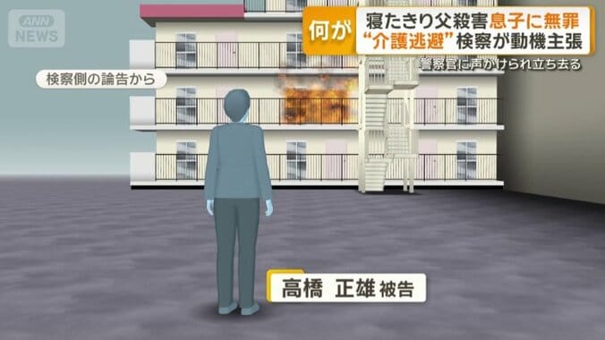 出火当時マンションの前に立ち様子を見ていた
