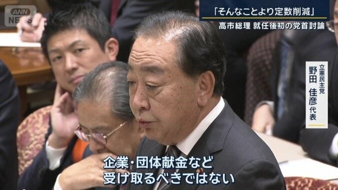 立憲民主党　野田佳彦代表