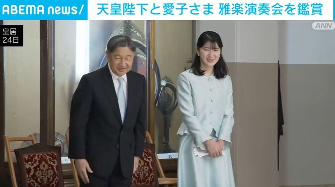 天皇陛下と愛子さま