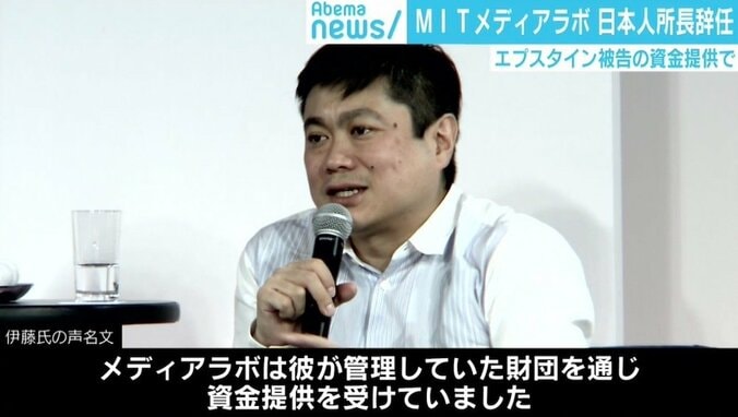 MITメディアラボ日本人所長が辞任 資金提供したエプスタイン被告の“ヤバさ” 2枚目