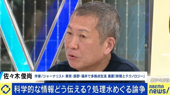 「社会は処理水問題を軽く見すぎだ」放出計画に“問題ナシ”も…メディア報道が不安を煽る？ 風評加害とは 5枚目