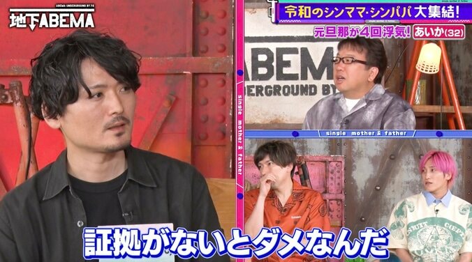 【写真・画像】「ラブホに行くだけでは浮気にならない」サレ妻＆サレ夫が語る“不貞の立証”の難しさに驚きの声「そういう政治家もいましたもんね」　3枚目