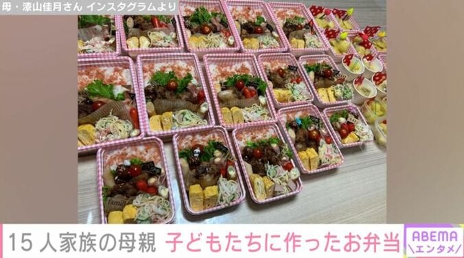佳月さん Instagramより