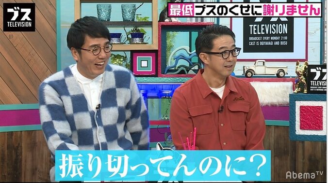 西野未姫、AKB48時代に出会った“プライドの高いブス”について語る　『おぎやはぎの「ブス」テレビ』#98 4枚目