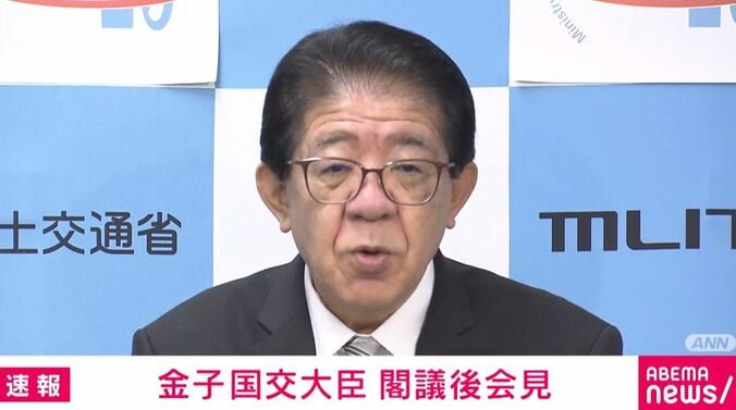 金子恭之国土交通大臣