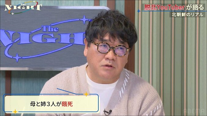 約10人に1人が餓死していた？ 1990年代に北朝鮮で起きた食糧危機の悲惨さを体験者が明かす「母と姉3人が亡くなった」 3枚目