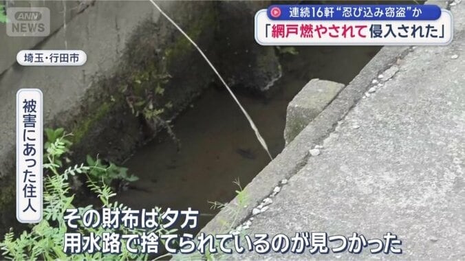 財布を盗まれ…