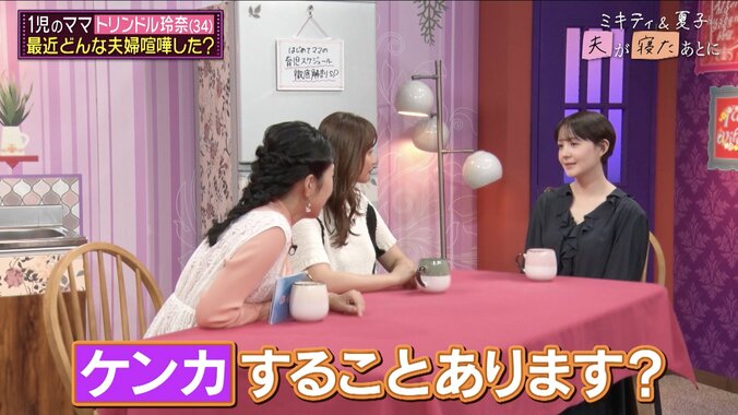 【写真・画像】トリンドル玲奈、産後「惚れ直した」夫の”神行動” を明かす 藤本美貴「えぇ!?雑誌じゃん！」　2枚目