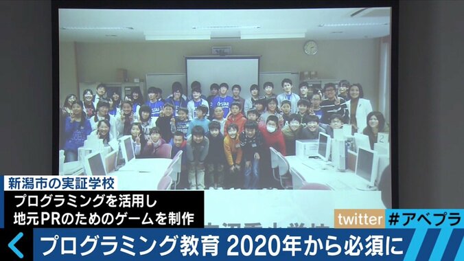 プログラミング、2020年から義務教育に　専門家「論理的思考を養う」 3枚目