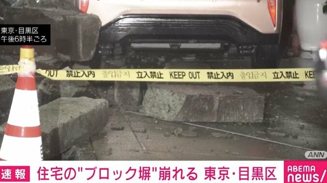 目黒区の様子