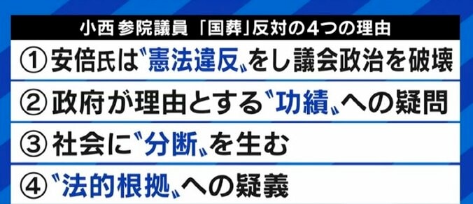 田母神俊雄氏「国民の半数以上が支持」小西ひろゆき議員「圧倒的な納得感が必要」賛否入り乱れる安倍元総理の“国葬”、着地点は? 5枚目