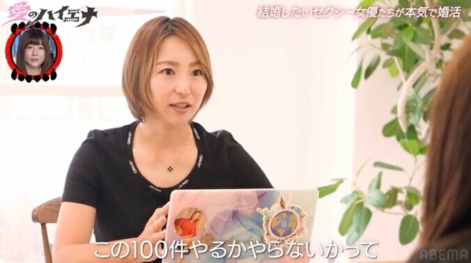 【写真・画像】“セクシー女優歴16年目”41歳美魔女、結婚相談所で200件のお見合い希望が殺到「これはすごい数字です」　2枚目