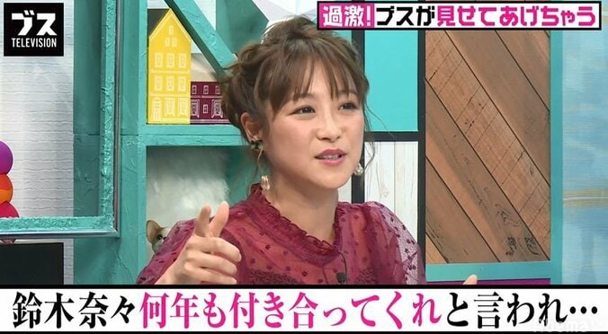 「何年間も付き合ってくれと言われて…」鈴木奈々の元カレ話におぎやはぎもビックリ！(AbemaTV) 1枚目