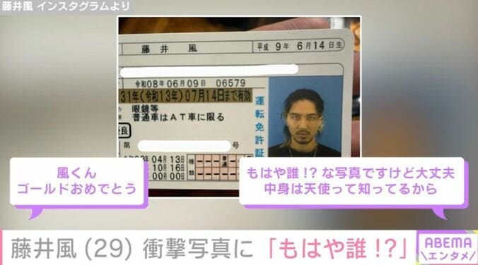 藤井風