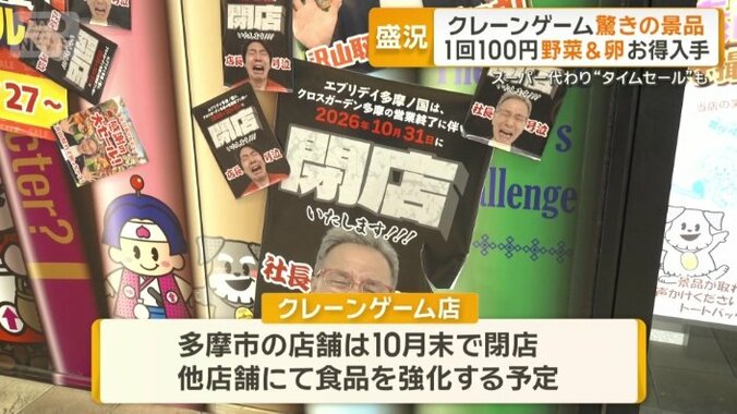 多摩市の店舗は10月末で閉店